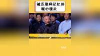 被互联网记忆的暖心镜头,林允低调让位,栾云平把小岳岳拉到c位