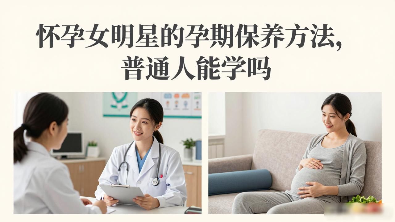 女明星怀孕的综艺节目叫什么_女明星怀孕艰难_怀孕女明星