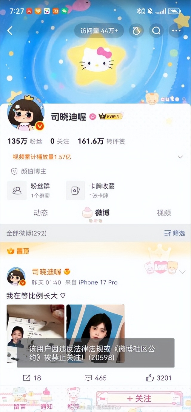 微信明星黑料,_明星被黑什么意思_黑明星违法吗